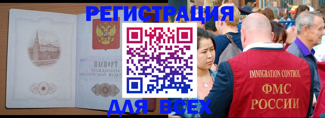 временная регистрация для всех в Хвалынске