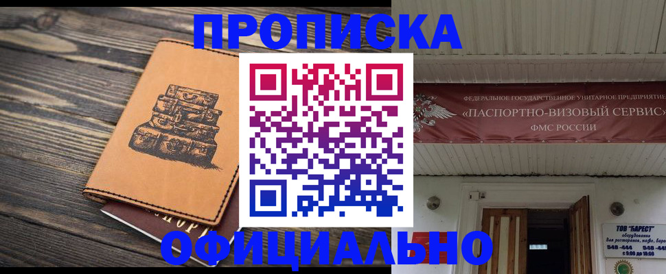 временная регистрация надежно в Хвалынске