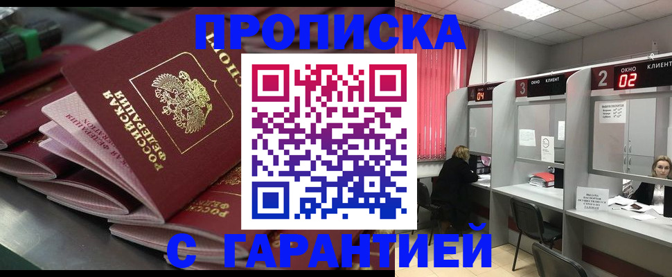 временная регистрация надежно в Хвалынске